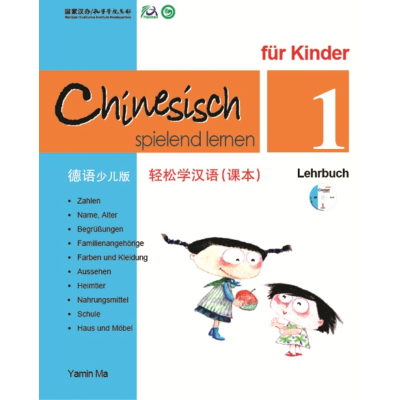 Chinese Made Easy for Kids German Simplified 轻松学汉语少儿版 德语简体版 课本一 马亚敏香港三联港台原版进口教材工具书