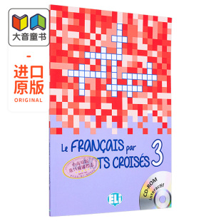 新版 DVD 教材教辅用书 大音 ELI CROISE FRANCAIS 法语学习 PAR with MOTS ROM法文原版 法语填字游戏