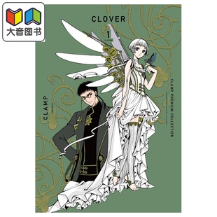 漫画 CLAMP豪华选集 CLOVER 三叶草 1 CLAMP PREMIUM COLLECTION 讲谈社 日文原版漫画书 大音