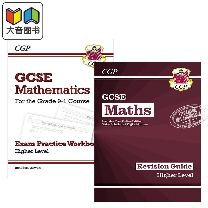 英国CGP原版GCSE进阶数学考试备考套装2册 含在线教学资源 含答案使用感如何?