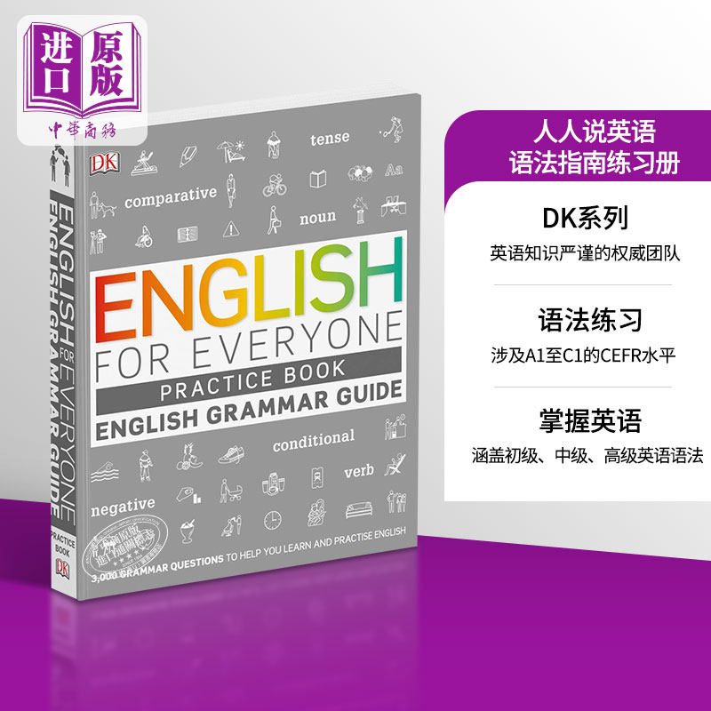DK English for Everyone 系列 语法练习册 英文原版 Grammar Guide Practice Book 新视觉 人人学英语 日常综合训练单词参考