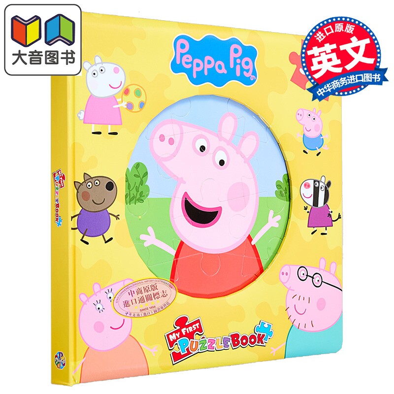 拼拼书：小猪佩琦PeppaPig