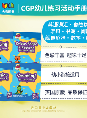 英国原版CGP Activity Book 活动手册英文原版 3-5岁 Vocabulary ABC learning English Phonics Maths Counting 英语词汇自然拼读