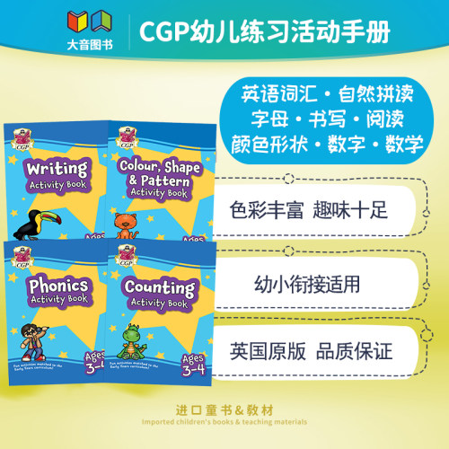 英国原版CGPActivityBook