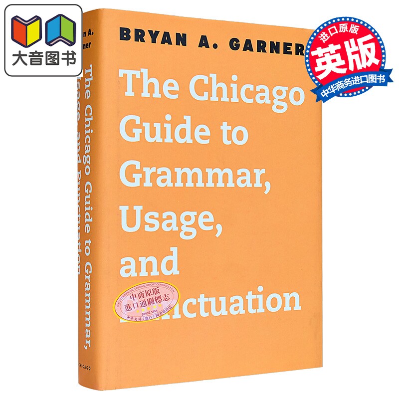 芝加哥写作编辑和出版指南系列 语法用法和标点符号指南 The Chicago Guide to Grammar Usage and Punctuation 大音