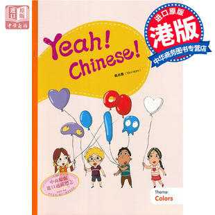 南贞惠Nini 幼儿汉语教材 Big 港台原版 香港三联 Nam 简体 教学大书九 Book9 Chinese Yeah