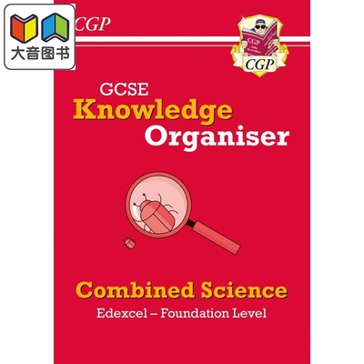 英国原版CGP教辅 New GCSE Combined Science Edexcel Knowledge Organiser Foundation新结合科学知识组织者基础 大音