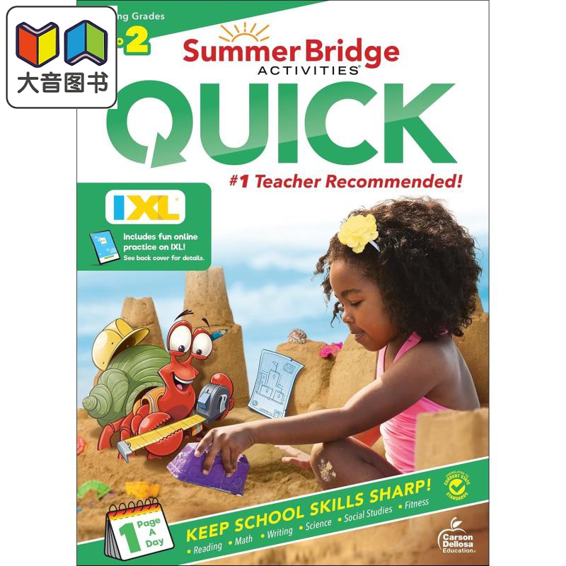 新版美国IXL暑期衔接速成活动手册 一年级-二年级 英文原版 Summer Bridge Activities Quick Workbook Grade 1-2 大音