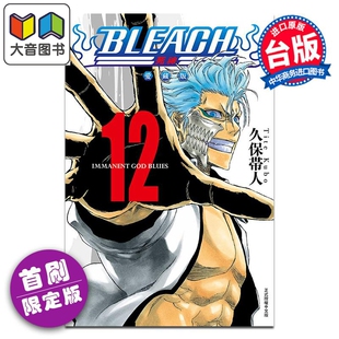 首刷限定版 第12集 东立出版 BLEACH境界 大音 漫画书 爱藏版 台版 漫画 久保帯人