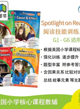 Spotlight on Reading 阅读技能训练系列 G1-G6 一至六年级 美国小学核心课程教辅 大音