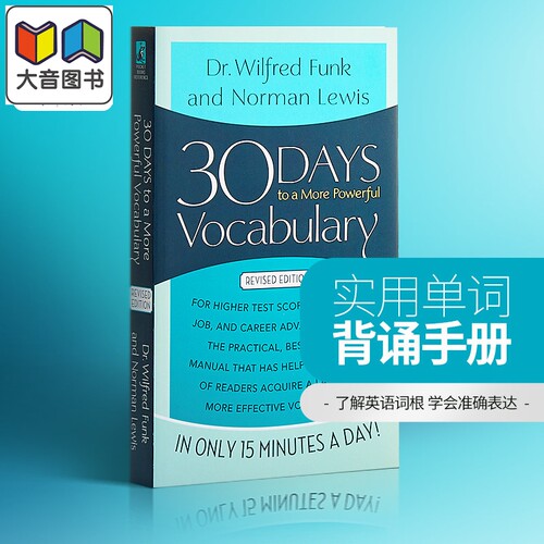 30天掌握更强大的词汇量