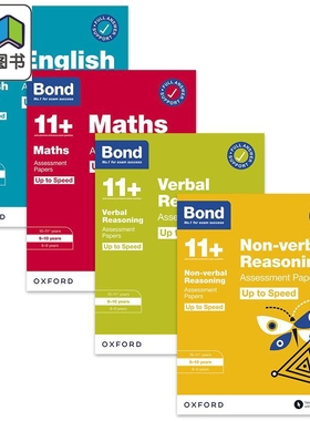 Bond 11+ Up to Speed Assessment Papers 9-10岁邦德英语数学推理快速评估试卷4册套装含答案 英文原版 入学考试 大音