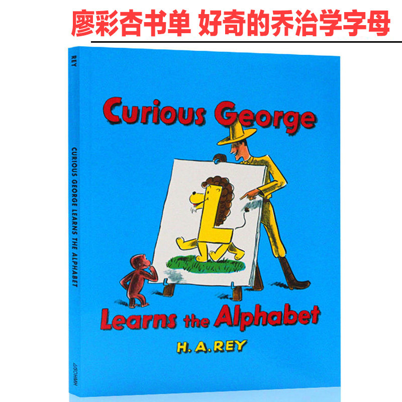 好奇的乔治学字母 英文原版 英语绘本 好奇猴 curious george learns