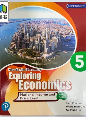新高中经济学探索5国民收入与物价水平必修部分2019年第3版NSS Exploring Economics 5 National Income and Price 大音