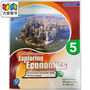 新高中经济学探索5国民收入与物价水平必修部分2019年第3版NSS Exploring Economics 5 National Income and Price 大音