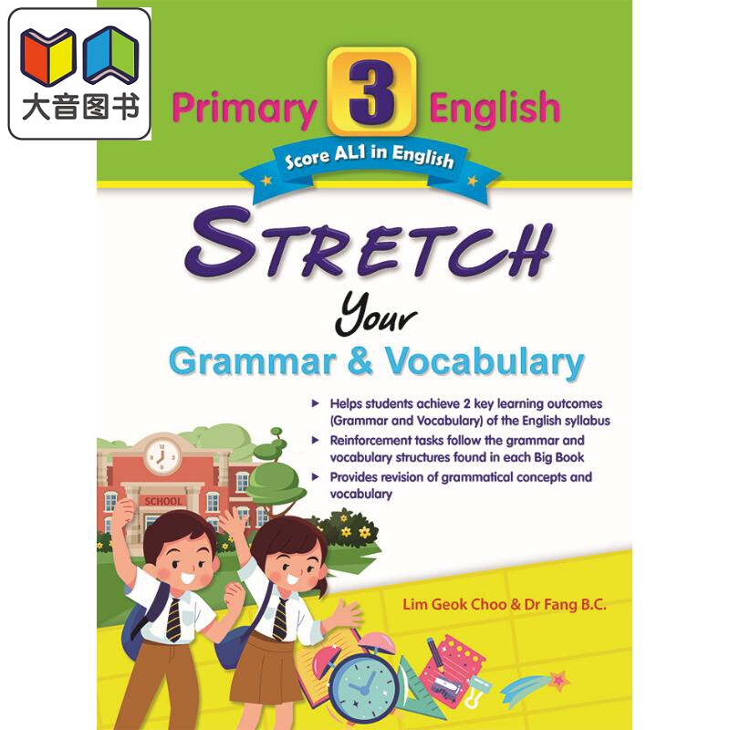 小学三年级英语拔高秘籍 扩展语法和词汇量 CPD Primary 3 English: Stretch Your Grammar & Vocabulary 大音