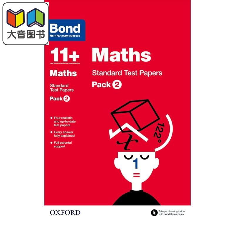 牛津邦德 11+ 数学标准试卷 套装2 含答案BOND 11+ MATHS STAND 11+ TEST PAPERS PK2 英文原版 英国名校入学考试 大音 书籍/杂志/报纸 考试类原版书 原图主图