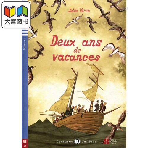 两年假期法文原版法语学习