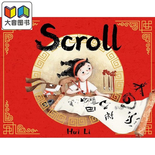 FUN CHINA趣读中华 卷轴中的汉字Hui Li Scroll 英文原版 亲子绘本 儿童百科中华民俗图画书 精品绘本 进口童书 大音