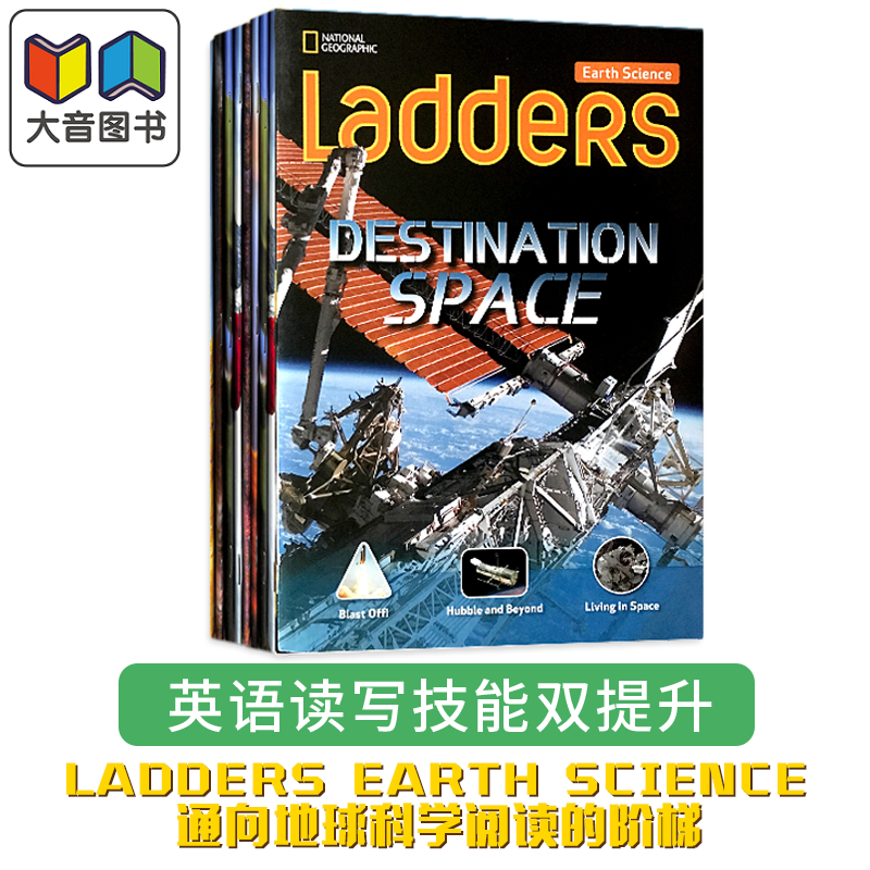 National Geographic Ladders Earth Science 美国国家地理分级阶梯阅读地球科学系列套装9册英语蓝思值810-1000L 大音