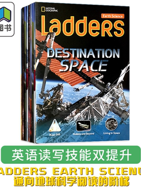 National Geographic Ladders Earth Science 美国国家地理分级阶梯阅读地球科学系列套装9册英语蓝思值810-1000L 大音