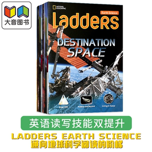 National Geographic Ladders Earth Science 美国国家地理分级阶梯阅读地球科学系列套装9册英语蓝思值810-1000L 大音