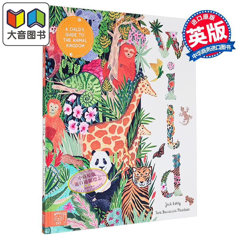 野生儿童动物王国指南