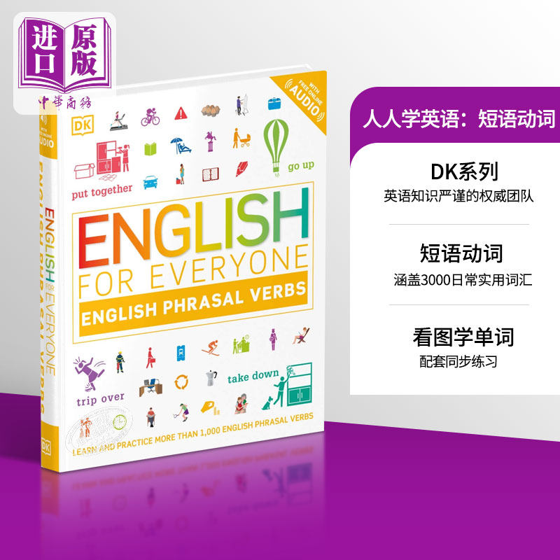 DK English for Everyone 系列 短语动词 英文原版 Phrasal Verbs 新视觉 人人学英语 日常综合训练单词词语参考书工具书