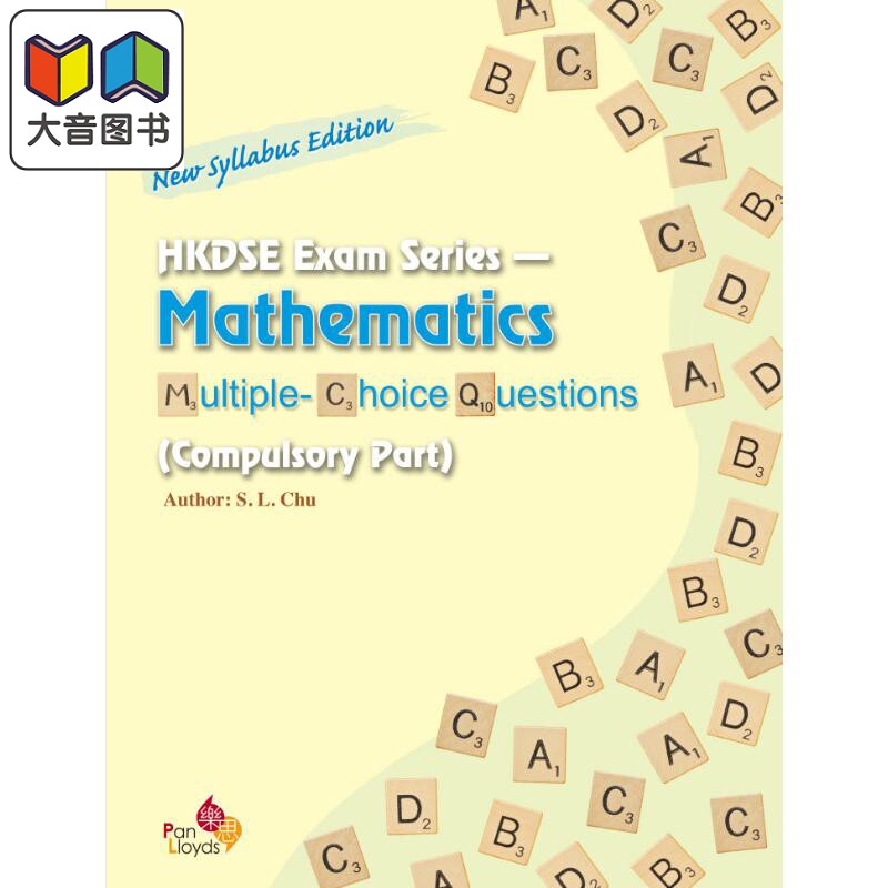 HKDSE考试 数学科多项选择题 必修 题解指引 HKDSE Exam Series Mathematics Multiple choice Questions   大音