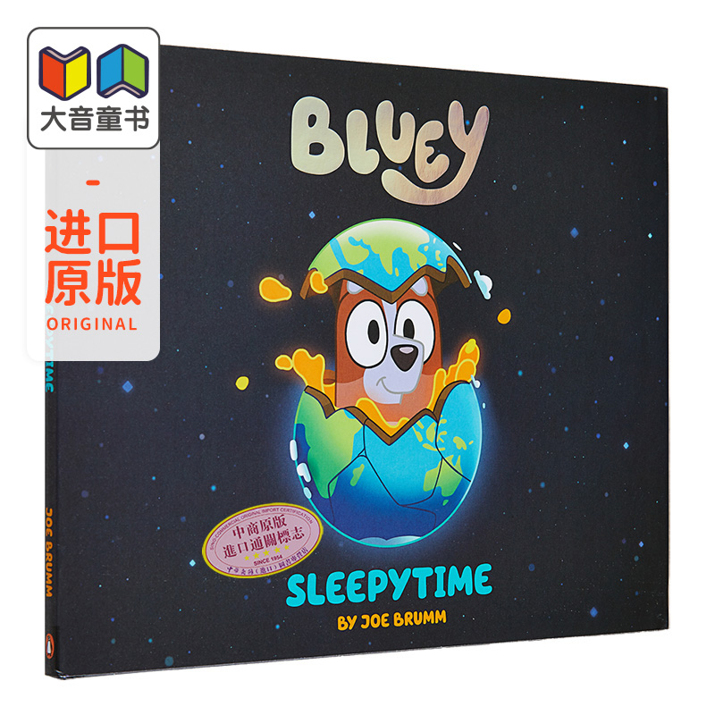 小蓝狗布鲁伊睡觉时刻原版