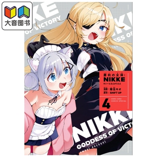 预售 漫画 胜利女神:妮姬 Sweet Encounter 特装版 第4集 附带亚克力立牌 雨住キオ 小学馆 日文原版漫画书 勝利の女神：NIKKE 大?