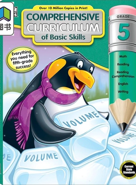 Comprehensive Curriculum of Basic Skills 5th Grade Workbooks All Subjects 基本技能综合全科目练习册 5年级 大音