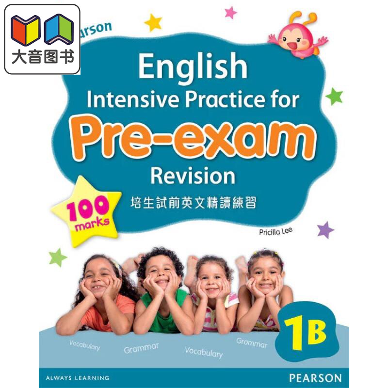 PEARSON ENGLISH INTENSIVE PRACTICE FOR PRE EXAM REVISION 1B 培生试前英文精读练习 一至六年级 香港小学补充练习 英文科