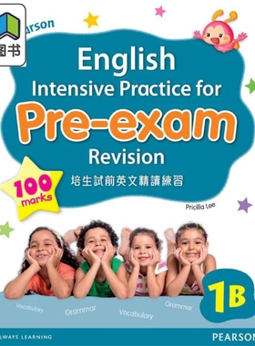 PEARSON ENGLISH INTENSIVE PRACTICE FOR PRE EXAM REVISION 1B 培生试前英文精读练习 一至六年级 香港小学补充练习 英文科
