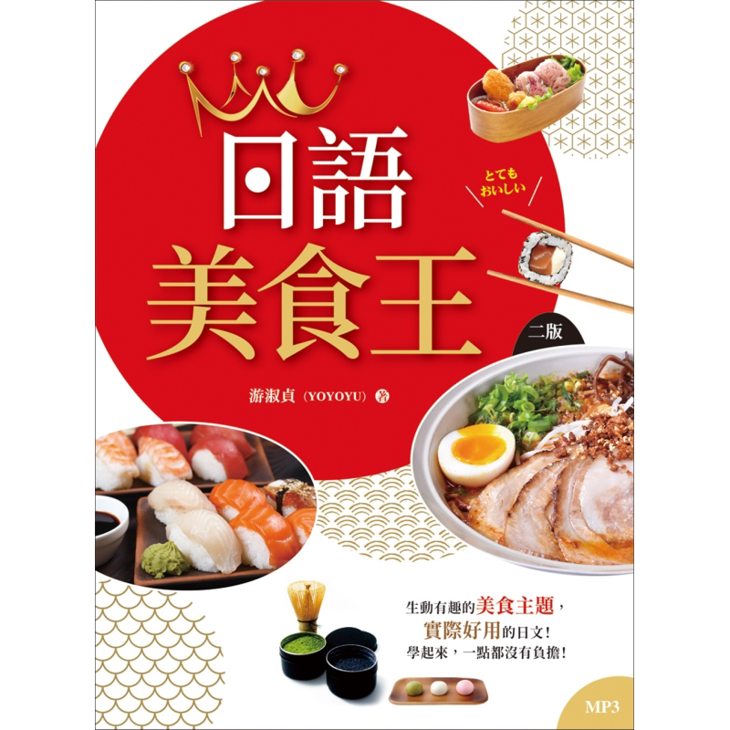 日文原版进口教材工具书