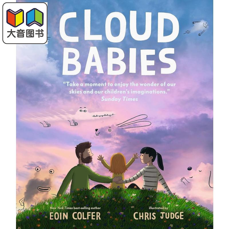 预售 爱看云的孩子 Cloud B...