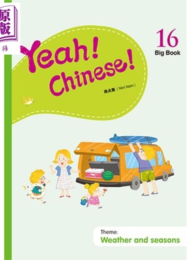 Yeah! Chinese! Big Book 16 (Simplified Version)