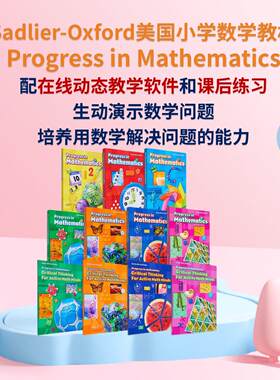 SadlierOxford美国小学数学