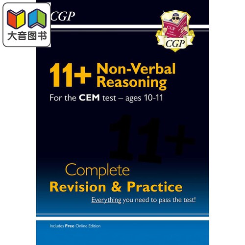 英国CGP New 11+ CEM Non-Verbal Reasoning Complete Revision and Practice Ages 10-11 with Online Edition 大音
