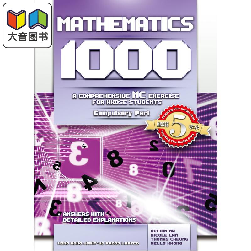 香港中学文凭考试数学1000题选(第二版) Mathematics 1000 (2nd Edition) HKDSE 文凭试 港台原版 大音
