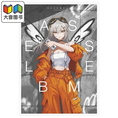 预售 画集 marumoru画集 ASSEMBLE 原神画师 日本P站人气画师 优菈 刻晴 甘雨 玄光社 日文原版插画集 大音