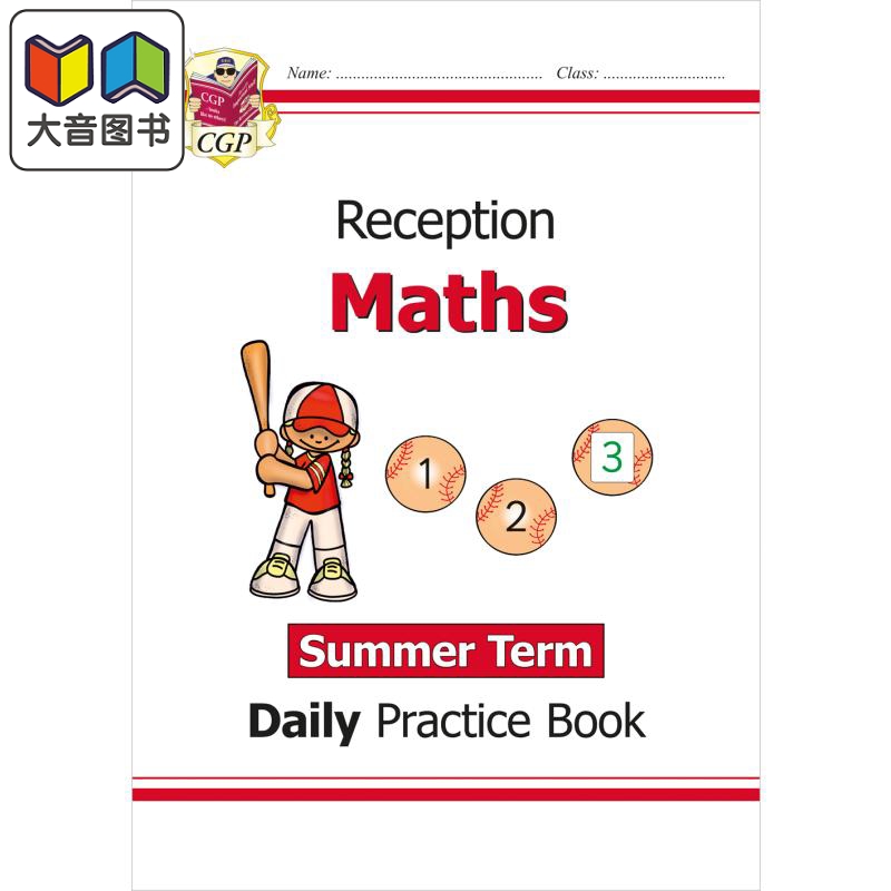 新的数学日常练习书幼儿园夏季