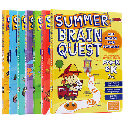 SummerBrainQuest大脑任务