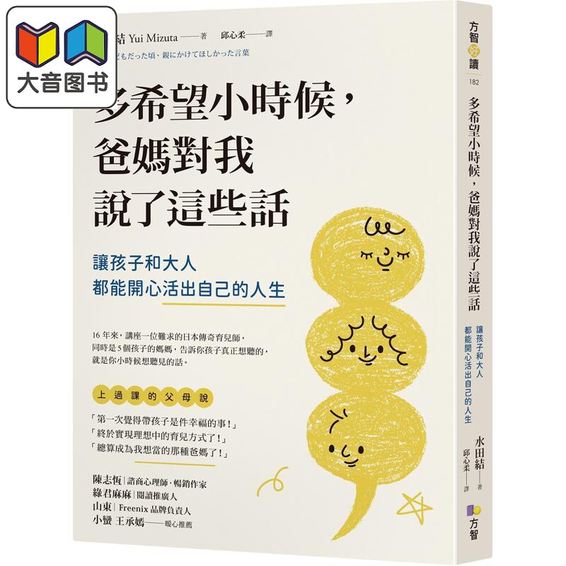 多希望小时候爸妈对我说了这些