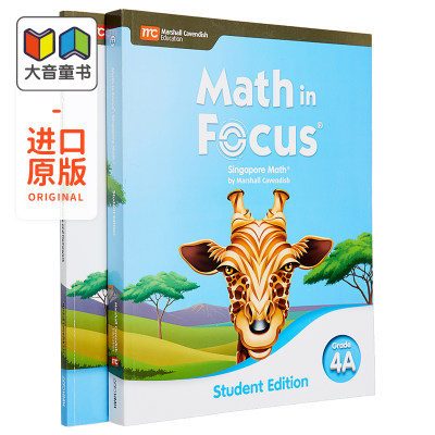 Math in Focus Grade 4A 焦点数学 四年级上册套装 学生书+课外练习作业本 英文原版 美国HMH教材 小学新加坡数学 大音