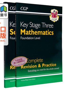 英国CGP教材 KS3 Complete Revision & Practice Foundation KS3数理基础课程练习2册 科学+数学 11-13岁