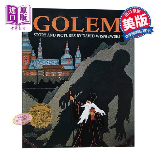 美国凯迪克大奖1997年金奖绘本 Golem David 石头人 英文原版 儿童绘本 获奖图书 Wisniewski Sandpiper