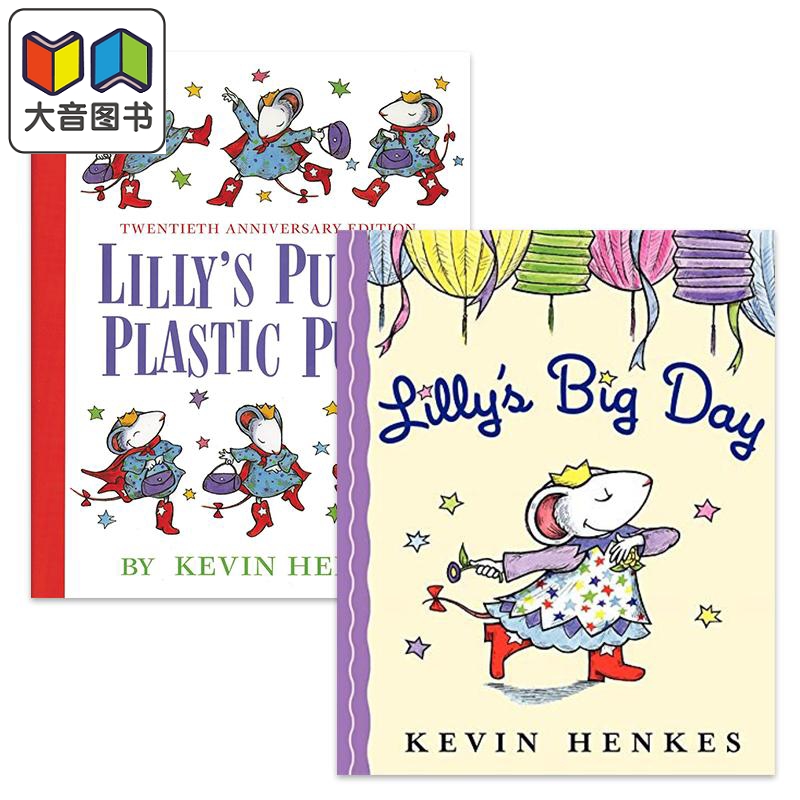 Kevin Henkes Lilly 莉莉系列儿童绘本2册套装 Lillys Purple Plastic 紫色钱包 Purse Big Day 大日子 英文原版 大音