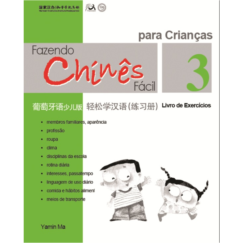 Chinese Made Easy for Kids Portuguese Simplified 轻松学汉语少儿版 葡萄牙语简体版 练习册三 马亚敏香港三联港台进口教材