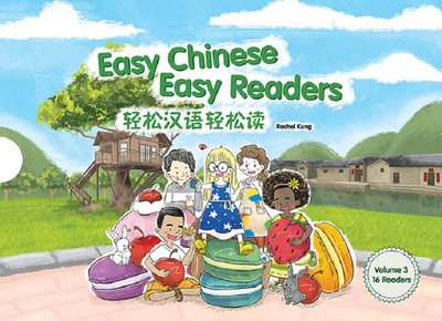 轻松汉语轻松读Easy Chinese Easy Readers3 第三辑 简体 郑岱华 香港三联 港台原版 小孩学汉语 中文 汉语读物